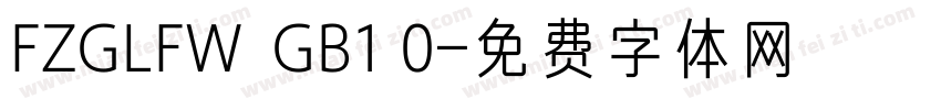 FZGLFW  GB1 0字体转换